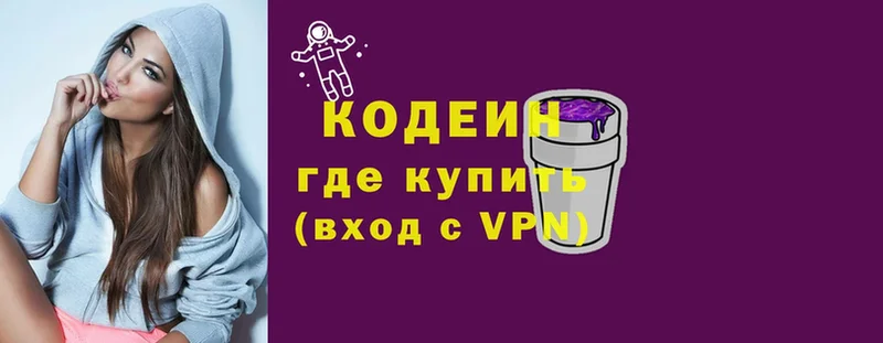 Кодеин Purple Drank  Каневская 