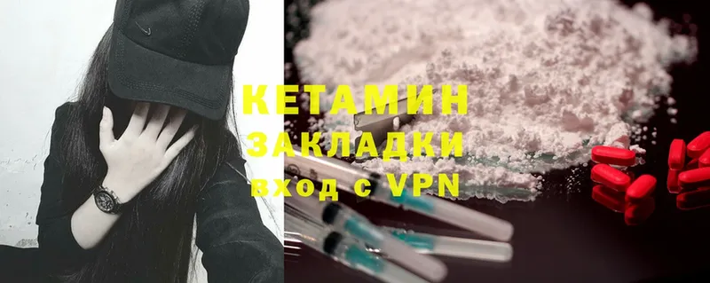 Кетамин ketamine  Каневская 